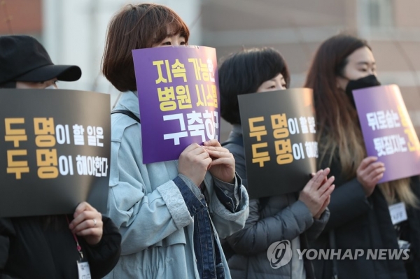 지난해 3월 서울 송파구 성내천 육교에서 간호사연대 MBT 주최로 열린 '고 박선욱 간호사 추모집회'에서 참가자들이 피켓을 들고 있다. 연합뉴스