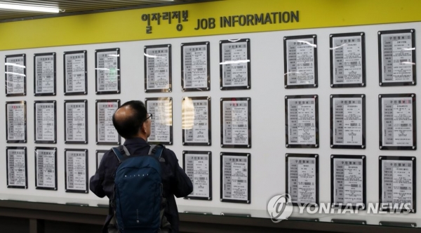 11일 서울의 한 고용복지플러스센터에서 시민이 일자리 정보 게시판을 살피고 있다. 연합뉴스