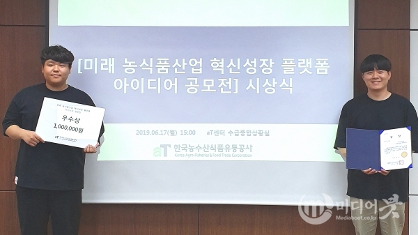 호서대학교 경영학전공 박정훈(3학년), 김성훈(4학년) 팀이  한국농수산식품유통공사에서 주최한 ‘미래 농식품산업 혁신성장 플랫폼 아이디어 공모전’에서 우수상을 수상했다. 호서대 제공