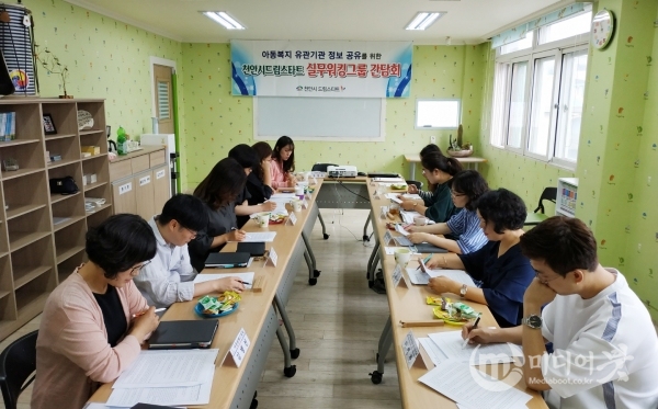 천안시는 26일 천안시드림스타트 서북센터에서 ‘2019년 제2회 아동복지기관 실무워킹그룹 회의’를 개최했다. 천안시 제공
