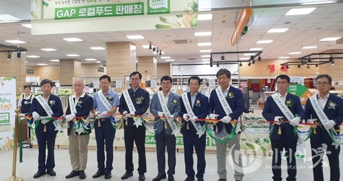 농협대전유통이 30일 세종시 몰리브빌딩 지하에 농산물우수관리(GAP) 인증 전용 로컬푸드 판매장 개장식을 열고 있다. 대전농협 제공