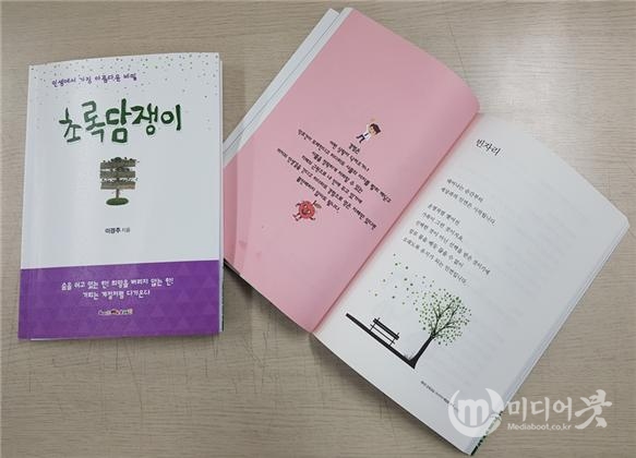 이은학 배움터지킴이 교사가 대전송촌중 학생들에게 전달하고 있는 책 '초록담쟁이'. 송촌중 제공