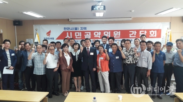 자유한국당 천안시을 당원협의회가 22일 시민공약위원 위촉장 수여식을 하고 있다. 한국당 천안시을 당원협의회 제공