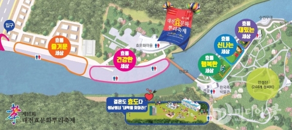 9월 27일부터 3일간 뿌리공원에서 열리는 대전효문화뿌리축제와 대전칼국수축제가 열린다. 대전 중구 제공