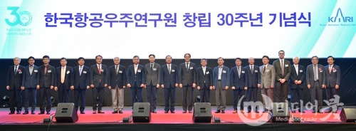 한국항공우주연구원 창립 30주년 기념식. 항우연 제공
