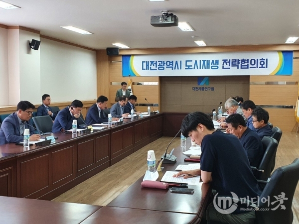 대전시는 21일  대전세종연구원 대회의실에서 ‘도시재생 전략협의회’를 개최했다. 대전시 제공