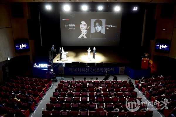 제16회 제천국제음악영화제 개막식 모습. 제천시 제공