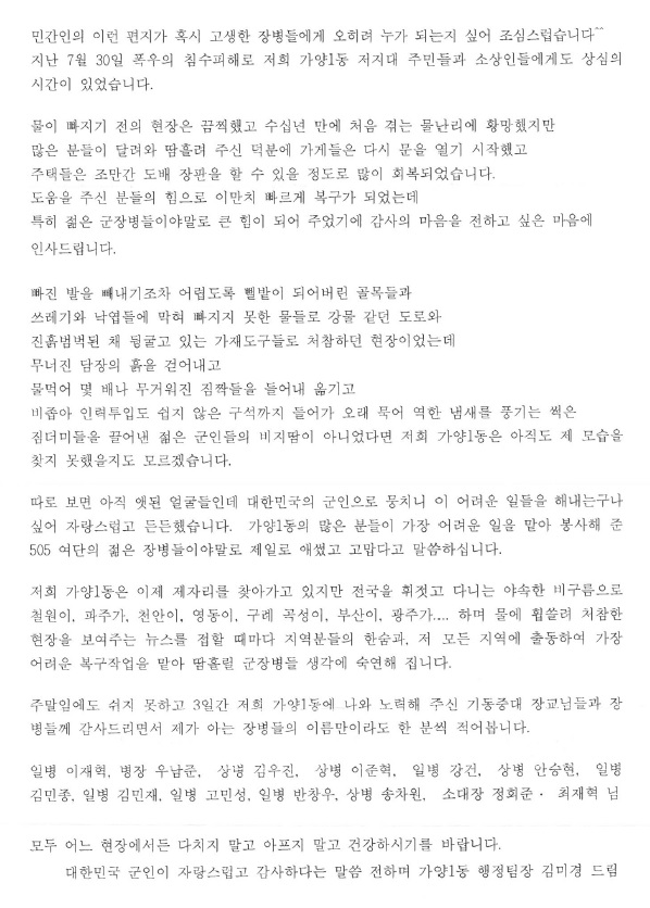 김미경 팀장의 편지.