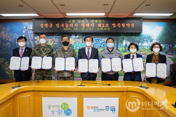 증평군은 30일 군청 소회의실에서 인구늘리기 릴레이 업무협약식을 개최했다. 증평군 제공