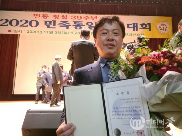 통일부장관상 받은 김조현 민족통일 영동군협의회 사무국장. 영동군 제공