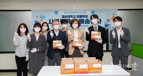 충남대, 장애학생 위한 ‘시크릿 박스’ 배송 행사 개최. 충남대 제공