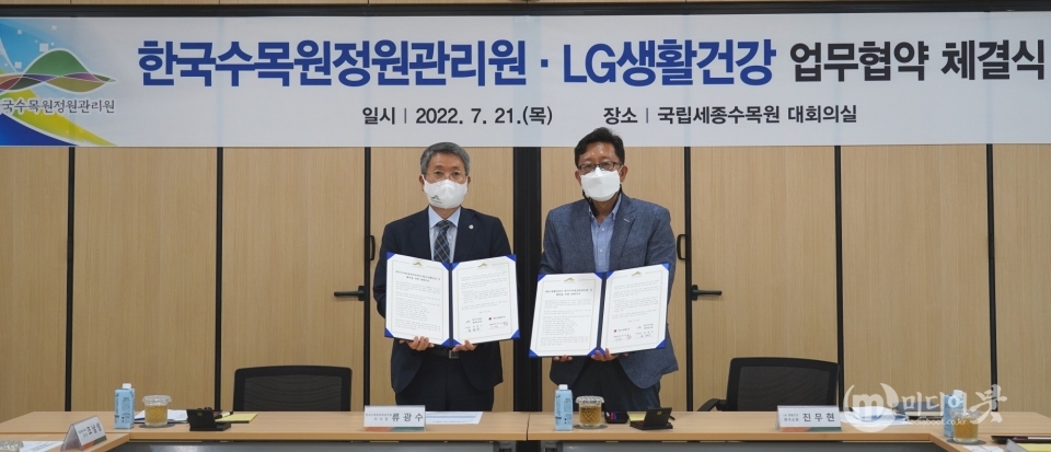 한국수목원정원관리원(이사장 류광수)은 21일 ㈜LG생활건강(대표이사 차석용)과 ESG 경영 활성화를 위한 업무협약(MOU)을 체결했다. 한국수목원정원관리원 제공