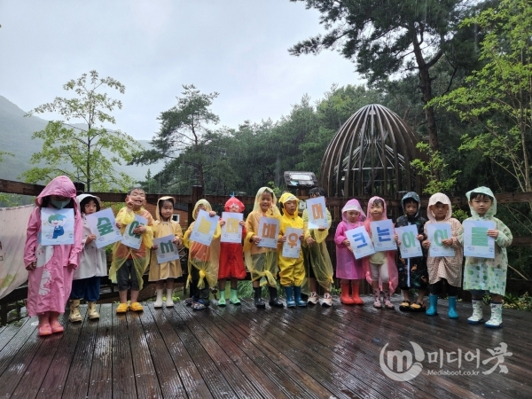 숲에서 비오는 날에 진행하는 수업. 한국산림복지진흥원 제공