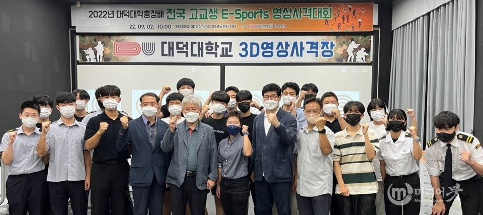 대덕대학교, ‘총장배 전국 고교생 E-Sport 영상사격대회’ 성료. 대덕대 제공