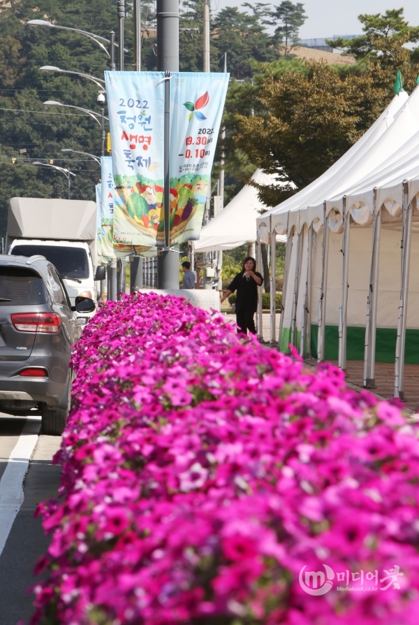 청원생명축제가 열리는 오창 미래지농촌테마공원. 청주시 제공