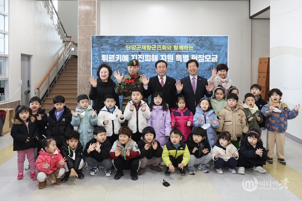 특별모금 행사에 참석한 어린이들과 김문근 군수, 조성룡 군의회 의장. 단양군 제공