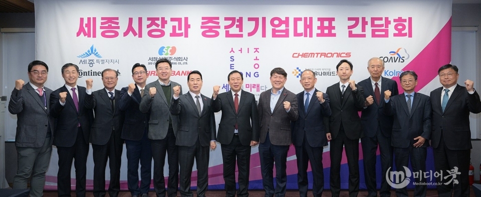 관내 7개 중견기업 대표와 간담회 개최. 세종시 제공