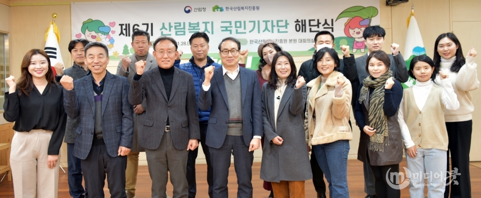 제6기 산림복지 국민기자단 해단식 개최. 한국산림복지진흥원 제공